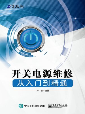 cover image of 开关电源维修从入门到精通